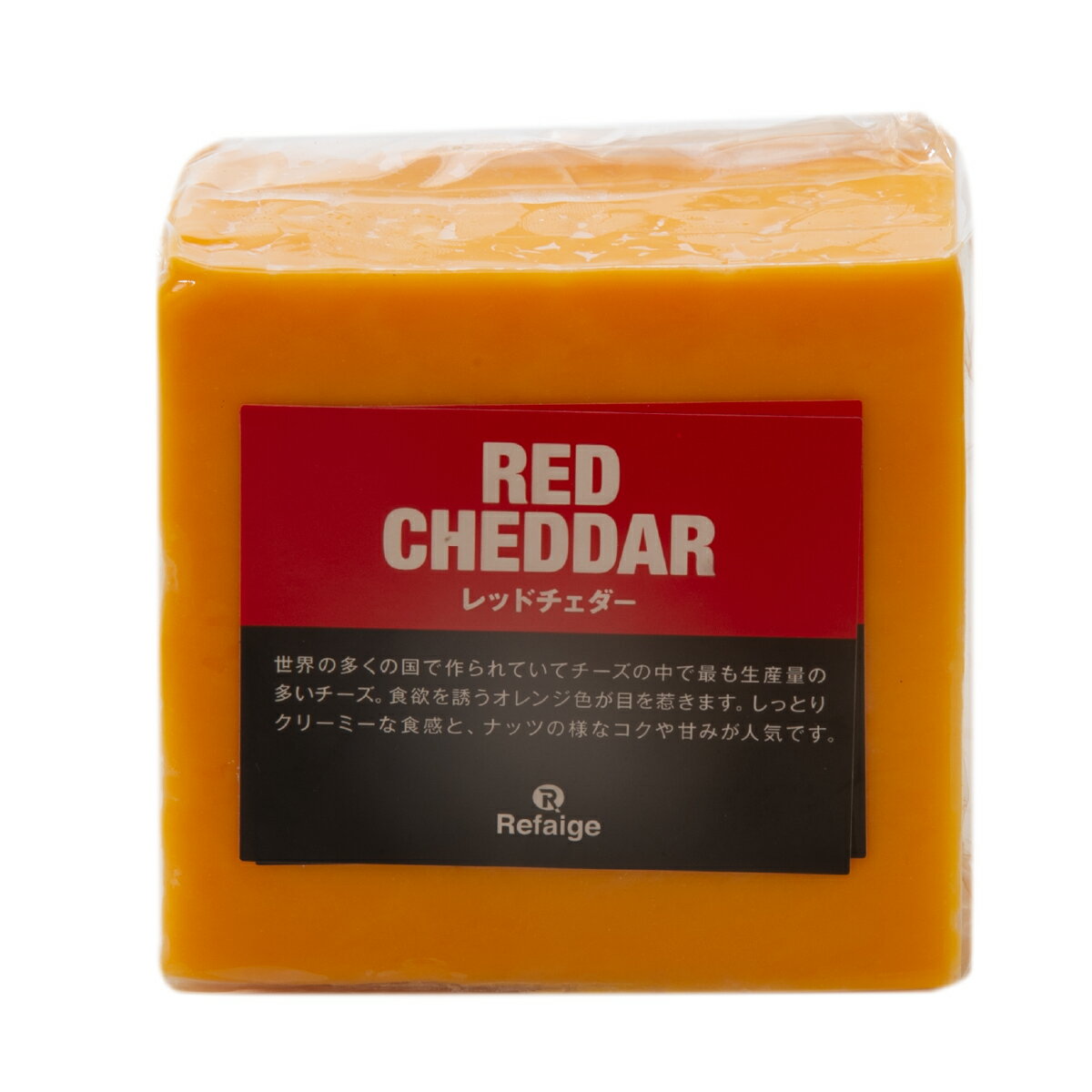レッドチェダー チェダーチーズはイギリスを代表するチーズですが、現在では世界中の多くの国で作られております。チーズの中で最も生産量の多いタイプになります。牛乳を原料とするセミハードタイプのチーズ。レッドチェダーチーズはチェダーチーズを植物性着色料アナトー色素で色付けしたオレンジ色が特徴です。クセの強い香りは無く、チーズ初心者にも食べやすいチーズです。さっぱりした酸味とねっとりとした食感が特徴です。 ＜鮮やかなオレンジ色が食卓を彩ります＞ そのままはもちろんですが、細かく切ってサラダのトッピングや食パンにのせて焼いてもグッドです。 種類別 ナチュラルチーズ 原材料名 生乳、食塩／アナトー色素 原産国 アメリカ 内容量 約500g タイプ セミハード 加工 カット 料理 鮮やかなオレンジ色を生かしてサラダや肉料理のトッピング、スライスしてトーストへ 合うお酒 赤ワイン・ビールなど 個性 ★☆☆ 塩味 ★☆☆ 配送 クール便（商品は真空パック） 賞味期限 お届け後40日以上（未開封時） 保存方法 要冷蔵(10℃以下)乾燥が大敵。 密閉容器にいれて冷蔵庫の野菜室で保存がおすすめです。 開封後は賞味期限に関わらずお早めにお召し上がりください。 栄養成分表示 熱量400kcal、たんぱく質25.0g、脂質33.0g、炭水化物2.0g、食塩相当量1.7g＊100gあたり／推定値 製造・販売者 株式会社リフェージュ　／　埼玉県戸田市美女木5-21-7 ＜仕入・製造・検査・出荷まで自社工場一貫体制にて行っております。＞ 不定貫について 1kgあたり税込2,376円にて再計算(減額)させていただきます。