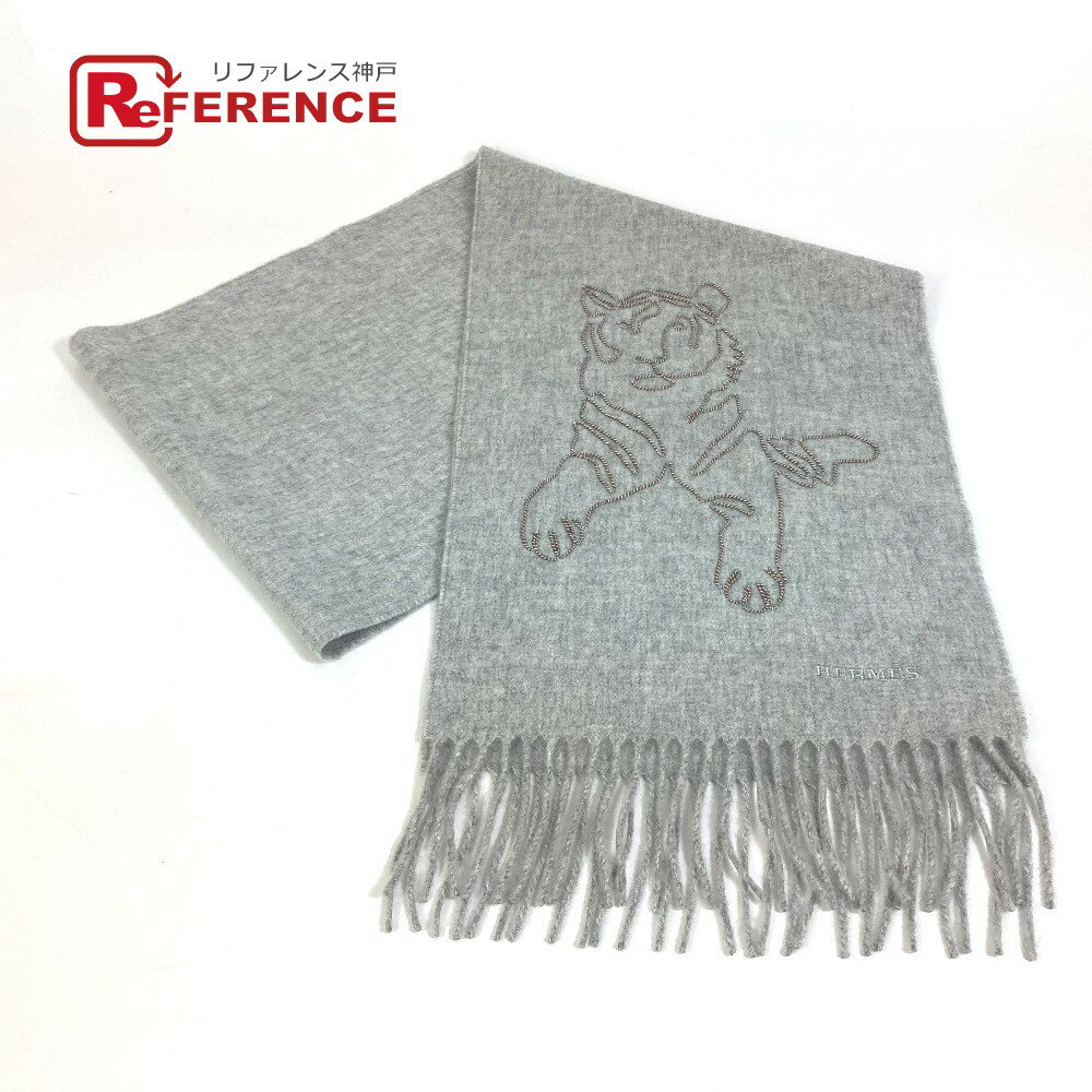 HERMES エルメス H391632T 02 ロゴ 王者の虎 ロイヤル刺繍 タイガー アニマル フリンジ マフラー カシミヤ メンズ グリ グレー 新品同様 【中古】のサムネイル