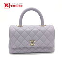 CHANEL シャネル A92990 マトラッセ ココハンドル 2WAYバッグ カバン バッグ ショルダーバッグ ハンドバック 斜め掛け ハンドバッグ キャビアスキン レディース ラベンダー パープル 未使用 【中古】