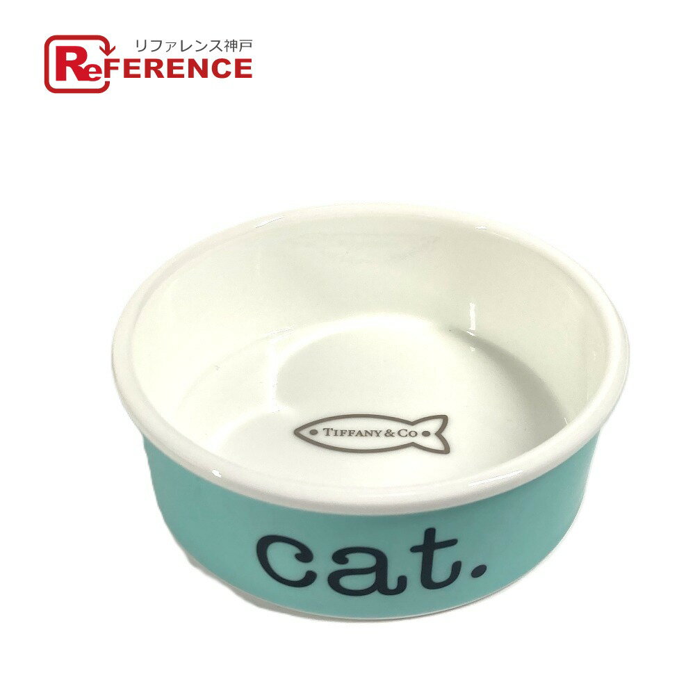 ティファニー ペットボウル ドッグボウル 新品・未使用 ティファニーTiffany ドッグボウル スモール（18cm） 名入れ彫刻