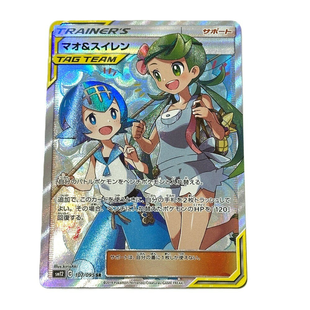 楽天市場】ポケモンカード マオ スイレンの通販
