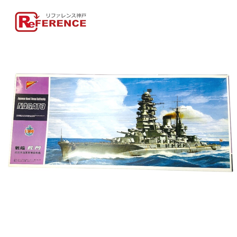 Nichimo co.,ltd ニチモ 戦艦長門 ホビー おもちゃ 玩具 プラモ プラモデル PVC メンズ 【中古】