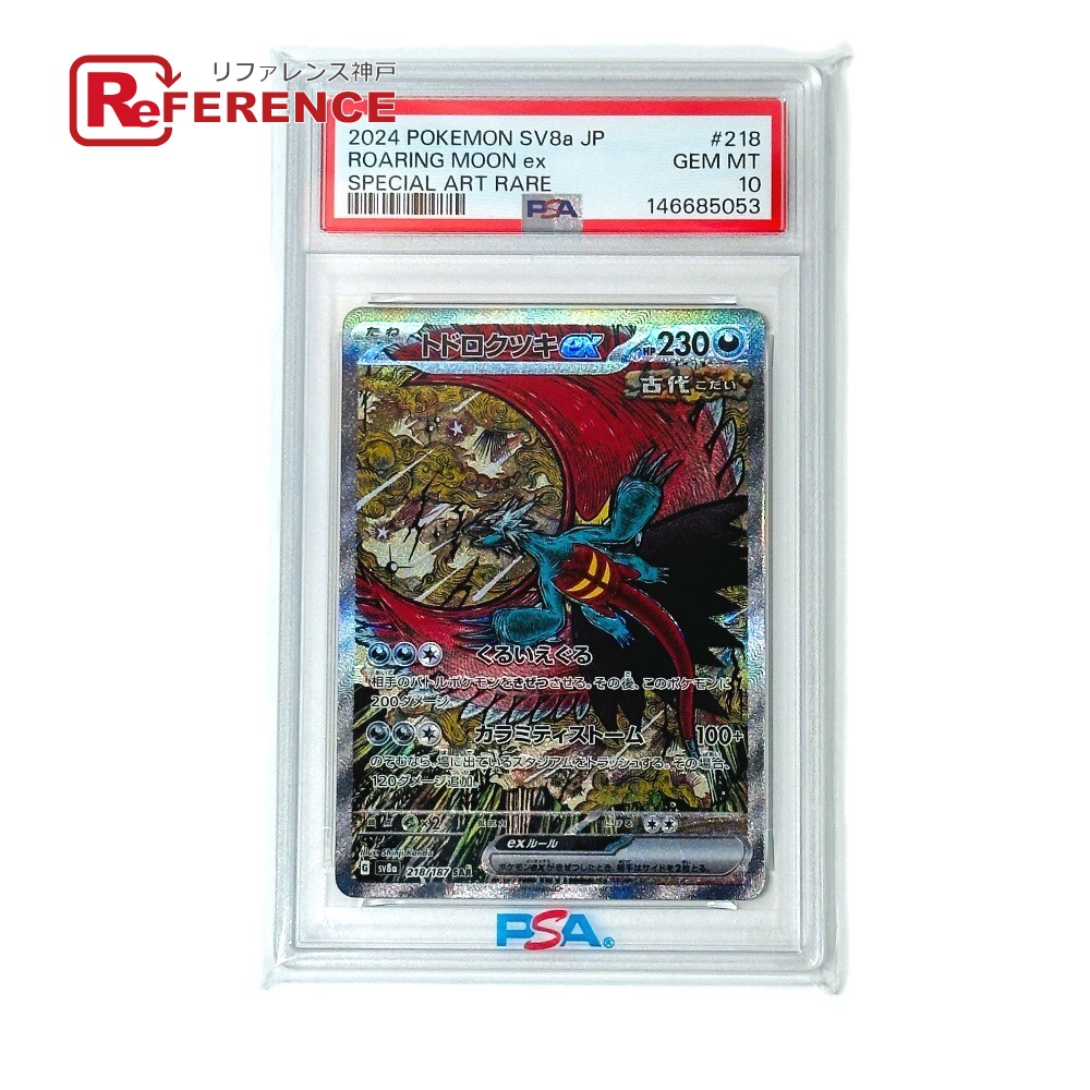 Pokémon Trading Card Game ポケモンカード SV8a 218/187 ハイクラスパック「テラスタルフェスex」 トドロクツキex ホビー ポケカ トレカ カードゲーム ユニセックス マルチカラー 未使用 【中古】