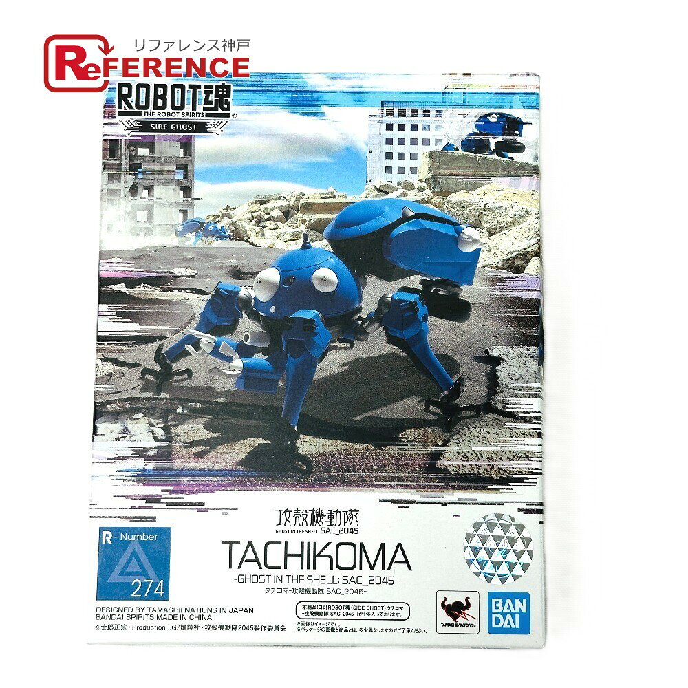 BANDAI バンダイ ROBOT魂 ＜SIDE GHOST＞ タチコマ-攻殻機動隊 SAC_2045- タチコマ ホビー おもちゃ 玩具 オブジェ 置物 フィギュア メンズ ブルー 【中古】