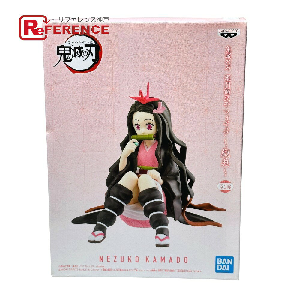 楽天市場】鬼滅の刃 竈門禰豆（フィギュア｜コレクション）：ホビーの通販