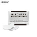 【HITO-KAN アイシートマスク 1袋 60枚入（両目30回分）】ヒト幹細胞 アイシート マスク ヒト幹細胞培養液 ヒトカン HITO-KAN 集中シート キメ 弾力 パック 乾燥ケア 集中ケア