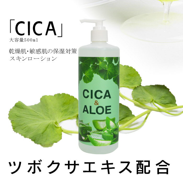 【CICA＆ALOE スキンローション＆CICA プレミアム ケア マスク 30P】 ツボクサエキス配合 セット お得 CICA 乾燥 肌トラブル 整える 化粧水 アロエ シカ 2