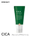 【CICA クレンジングゲルバーム 】クレンジング 60g チューブ ツボクサエキス 日本製 ゲルバーム シカ cica