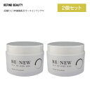 RE:NEW ALL IN ONE GEL【2個セット】ヒト幹細胞 W幹細胞 オールインワンゲル ゲル 時短 手軽 6役分 話題 オールインワン ジェル ヒアルロン酸 コラーゲン 植物幹細胞 化粧水 パック 美容液 乳液 化粧下地 乳液 乾燥肌 乾燥 年齢肌 保湿 培養液