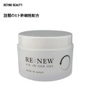 RE：NEW ALL IN ONE GELヒト幹細胞 W幹細胞 オールインワンゲル ゲル 時短 手軽 6役分 話題 オールインワン ヒアルロン酸 コラーゲン 植物幹細胞 潤い 化粧水 パック 美容液 乳液 化粧下地 乳液 お肌 乾燥肌 乾燥 年齢肌 プレゼント 保湿