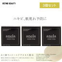 【3個セット】 マナソープ AHA グリコール酸 7％ 配合 mana soap anela 100g ニキビ 肌荒れ 大人ニキビ 無添加 枠練り コールドプロセス 手作り 石鹸 洗顔 乾燥 ピーリング ネット付き