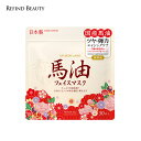 UP MDSKIN LABO【馬油 マスク 30P】ナチュラル フェイスマスク シートマスク 潤い ケア 1袋 30枚入 日本製 パック マスク 時短 オールインワン