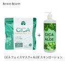 【CICA&ALOE スキンローション&MDSKIN LABO CICA プレミアム ケア マスク 30P】 ツボクサエキス配合 セット お得 CICA 乾燥 ...