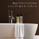 【MY BELLUS アロマセント シャンプー & トリートメント 500ml】 AROMA SCENT アミノ酸 ケラチン サロン級 アミノ酸シャンプー 保湿 補修 植物オイル 配合 トリートメント