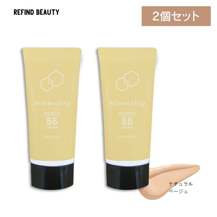 BBクリーム50g SPF24 PA++ ナチュラル ベージュ Minerality bbクリーム ファンデーション 化粧下地 オールインワン ベースメイク 毛穴カバー ミネラル成分 保湿 時短メイク 自然 UVカット ツヤ コスメ