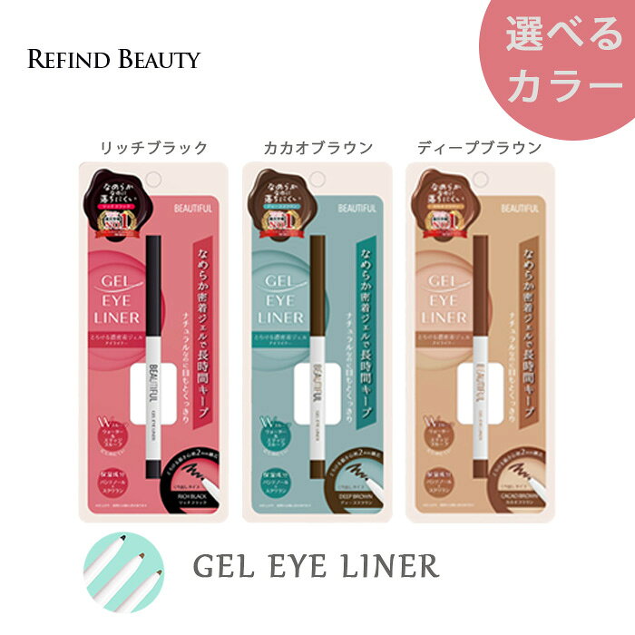 商品情報全成分メチルトリメチコン、トリメチルシロキシケイ酸、オゾケライト、ポリエチレン、カルナウバロウ、リンゴ酸ジイソステアリル、パンテノール、スクワラン、合成ワックス、（アクリレーツ／アクリル酸ステアリル／メタクリル酸ジメチコン）コポリマー、［＋／－］酸化チタン、酸化鉄カラー/JANコードリッチブラック/4573340595681カカオブラウン/4573340595698ディープブラウン/4573340595704使用方法適量をくり出し、アイラインをひく方の目を軽く閉じ、まつげの際にそって目頭から目尻までラインを描きます。目を開け、まぶたのカーブの延長線にそって目尻にラインを描き足します。※非常にやわらかいので、少しずつ(2mm程度)くり出してご使用ください。※お湯で落とせるタイプですが、落ちにくいときはポイントメイク用リムーバーをご使用ください。ご使用上の注意●本来の用途以外には使用しないでください。●お肌に異常が生じていないかよく注意して使用してください。お肌に合わないとき即ち次のような場合には、使用を中止してください。そのまま使用を続けますと、症状を悪化させることがありますので、皮フ科専門医などにご相談されることをおすすめします。(1)使用中、赤味、はれ、かゆみ、刺激、色抜け（白斑など）や黒ずみなどの異常があらわれた場合 (2)使用したお肌に、直射日光があたって(1)のような異常があらわれた場合●傷やはれもの、しっしんなど、異常のある部位にはお使いにならないでください。●目に入らないようご注意ください。目に入った場合は、こすらずにすぐに水またはぬるま湯で洗い流してください。目に異物感が残る場合は、眼科医にご相談ください。●使用後は必ずしっかりキャップをしめてください。●くり出しすぎたり無理な力を加えたりすると、折れることがありますので、取り扱いにはご注意ください。●落下などの強い衝撃を与えると、破損のおそれがあります。●衣服などにつくと落ちない場合がありますので、ご注意ください。●乳幼児の手の届かないところに保管してください。●火気の近くや極端に高温・多湿・低温の場所、温度変化の激しい場所、直射日光のあたる場所を避けて保管してください。●開封後はできるだけ早めに使いきるようにしてください。広告文責アドバンスビューティー株式会社0648627366発売元株式会社ピコモンテ・ジャパンジェルアイライナー アイライナー ピコモンテ 落ちにくい にじみにくい 2mm 細芯 ペンシルアイライナー ウォータープルーフ スマッジプルーフ お湯でオフ ブラック ブラウン アイメイク 2mmの細芯で、思い通りの目元へ。にじみにくい美ライン、ずっと。なめらか密着ジェルアイライナー 2