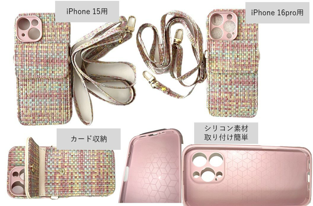 iPhone15 iPhone16Pro ケース ストラップ付きスマホカバー アイフォン16プロ スマホケース スマホショルダーケース ストラップ付き おしゃれ 韓国風 大人可愛い 韓国 スマホストラップ付きケース 耐衝撃スマホケース iphone16proケースストラップ iphoneショルダーケース