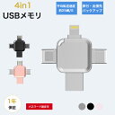 iPhone USBメモリ スマホ用 3カラー選べる 64GB/128...(2)