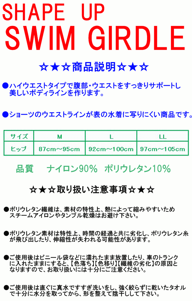 シェイプアップスイムガードル スイムショーツ レディース 水着 気になるお腹をしっかりとカバー ハイウエスト スイムインナー 女性 婦人 M L LL