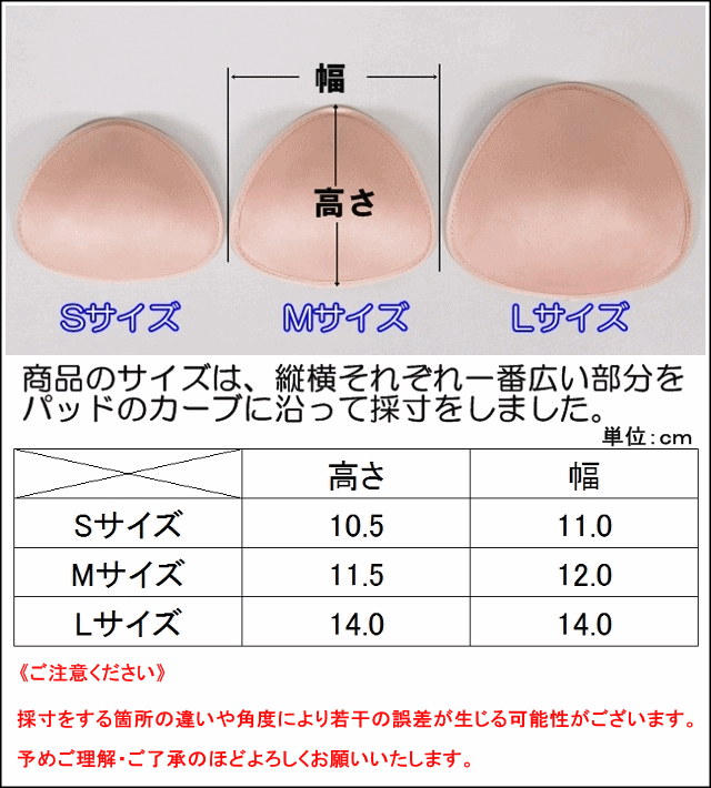 NATURAL PAD ナチュラルパッド レディース 水着 天然ゴムを使用した、本物のバストに近い感触 バストを全体的にボリュームアップ！！S M L