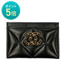 【ポイント5倍】8/1限定! CHANEL シャネル シャネル19 カードケース AP1167 ランダムシリアル ラムスキン ブラック カード入れ パスケース ...