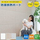 【2枚以上1枚単位】防音断熱ボード 吸音パネル 防音 断熱 保温 に優れた 高機能 ボード 取付け簡単 DIY 800mm×600mm 全3色 全備