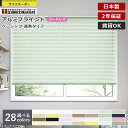 アルミ ブラインド コードレス仕様 標準 遮熱 1cm単位 サイズオーダー 立川機工 ファーステージ 日本製 賃貸 OK 節電 省エネ 暑さ 対策 お買い得 タチカワブラインド グループ製品