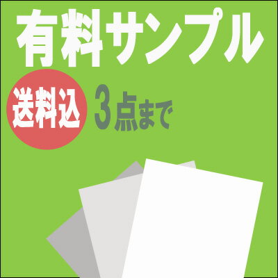 【毎月1日は全品P5倍】商品サンプル