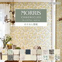 【最大1000円クーポン】壁紙 のりなし クロス ウィリアムモリス MORRIS&Co. 貼り替え リフォーム モリス・クロニクルズ いちご泥棒 小鳥 フルーツ...