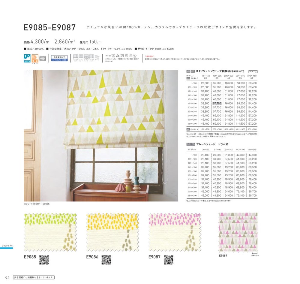 【毎月1日はP2倍】アスワン オーダーカーテン ドレープ E9087 C'estlavie セラヴィ Ed7 meet Casual パープル系 北欧 洗える ウォッシャブル 特殊機能 オーダーメイド 1cm単位 フルオーダー