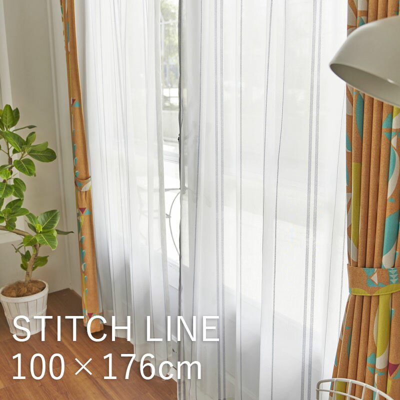 日本製 レースカーテン 既製サイズ【100×176cm】 1枚入り スミノエ DESIGN LIFE 品番：V2107,V2108 STITCH LINE(ステッチライン) ホワイト ベージュ ブルー ストライプ 洗える ウォッシャブル デザインライフ