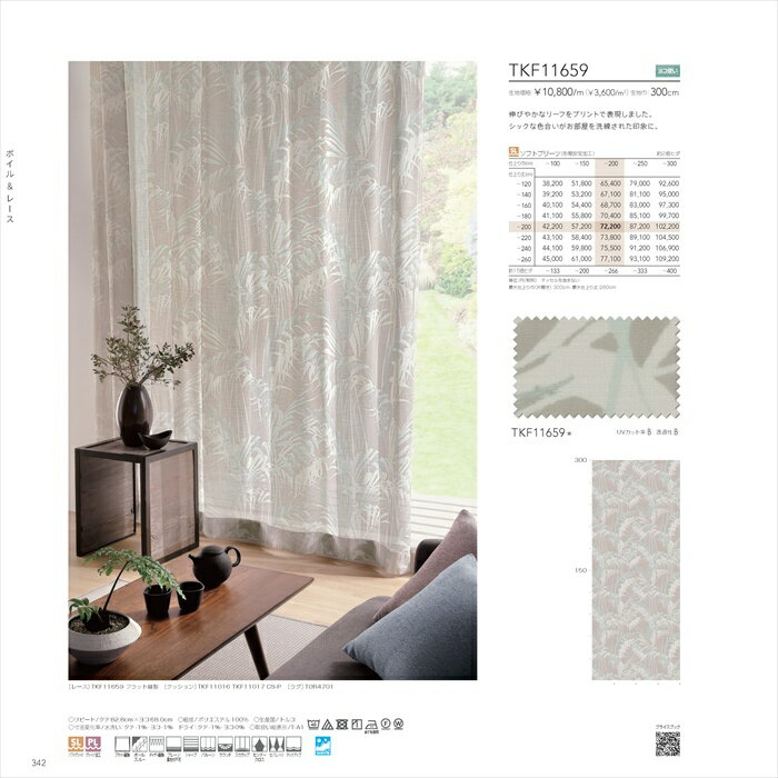ƥɻ澲ŹRefoLife㤨 ƥ 졼 TKF11659 fuful 2025-2027 VOILE & LACE ꡼ ʥ  å֥ ᥤ 1cmñ ե륪פβǤʤ550ߤˤʤޤ