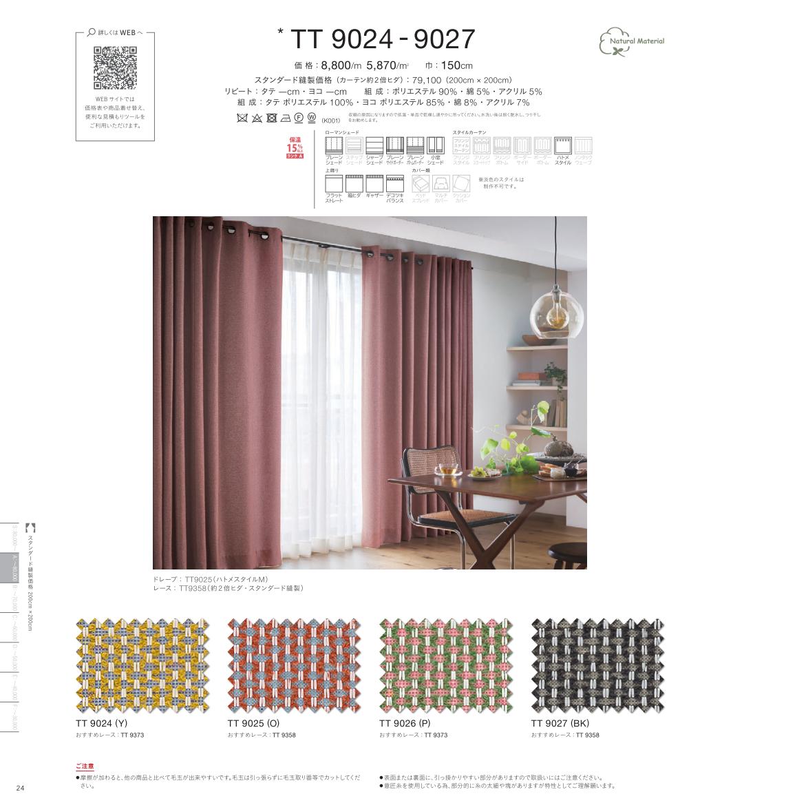 楽天市場】カーテン イエロー（ブランド川島織物セルコン）の通販