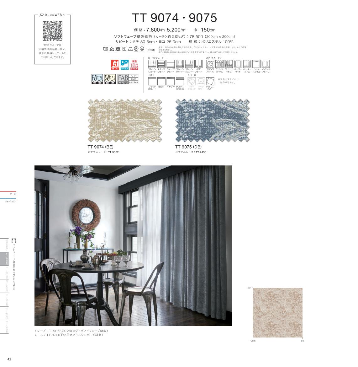 川島織物セルコン オーダーカーテン ドレープ TT9075 itto イット drapery ネイビー系 モダン 洗える ウォッシャブル 防炎 遮熱 形態安定 オーダーメイド 1cm単位 フルオーダー