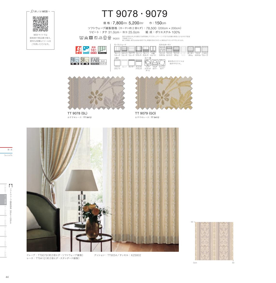 川島織物セルコン オーダーカーテン ドレープ TT9078 itto イット drapery シルバー系 クラシック・アンティーク風・ストライプ 洗える ウォッシャブル 防炎 遮熱 形態安定 オーダーメイド 1cm単位 フルオーダー