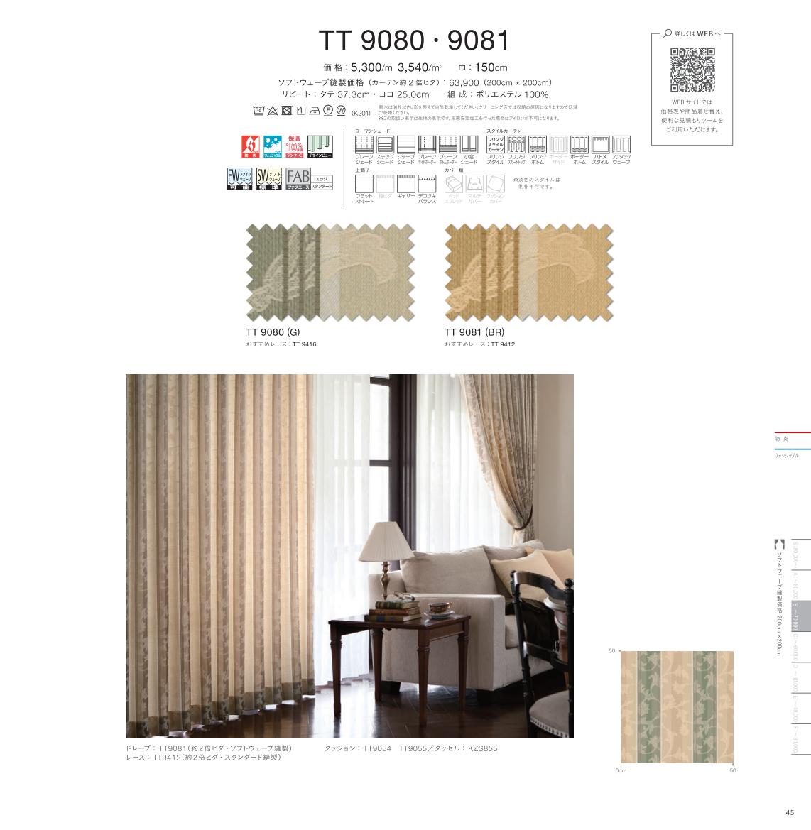 【最大1万円OFFクーポン★P2倍】川島織物セルコン オーダーカーテン ドレープ TT9081 itto イット drapery ブラウン系 クラシック・アンティーク風・ストライプ 洗える ウォッシャブル 防炎 遮熱 形態安定 オーダーメイド 1cm単位 フルオーダー
