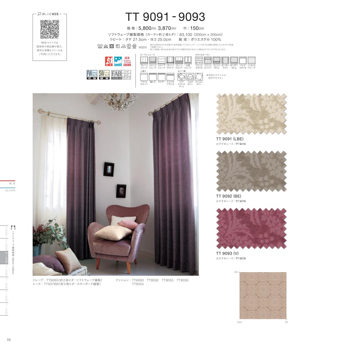 �ں���2000�ߥ����ݥ��P2�ܡ����翥ʪ���륳�� �������������ƥ� �ɥ졼�� TT9091 itto ���å� drapery �١������ �������󡦥����˥å�������å��� ������ �����å���֥� �ɱ� ��Ǯ ���ְ��� ���������ᥤ�� 1cmñ�� �ե륪������