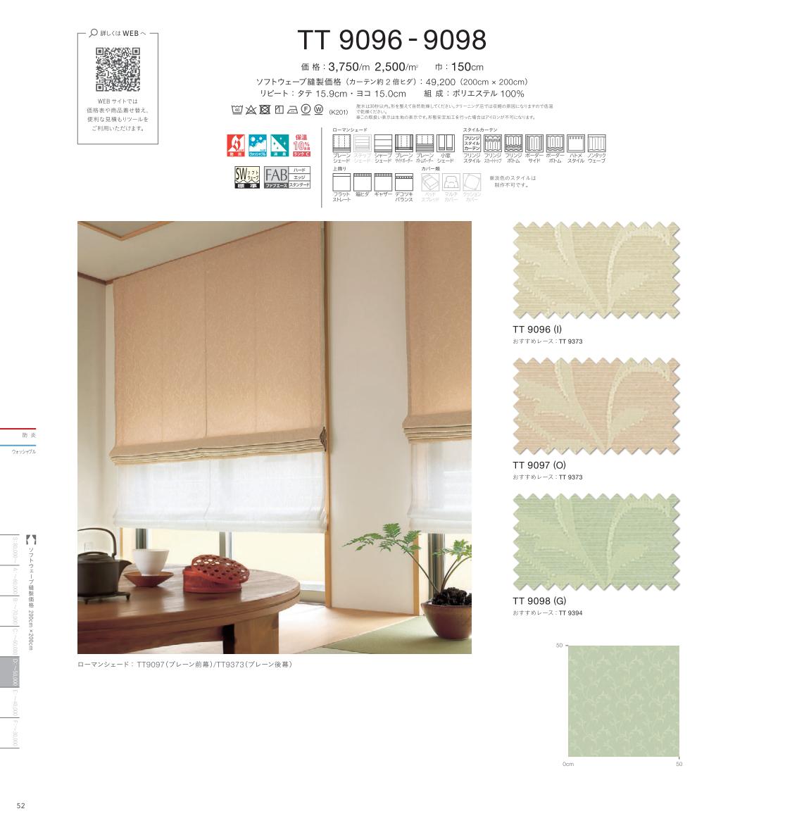 川島織物セルコン オーダーカーテン ドレープ TT9097 itto イット drapery オレンジ系 ナチュラル・葉柄 洗える ウォッシャブル 防炎 消臭 遮熱 形態安定 オーダーメイド 1cm単位 フルオーダー