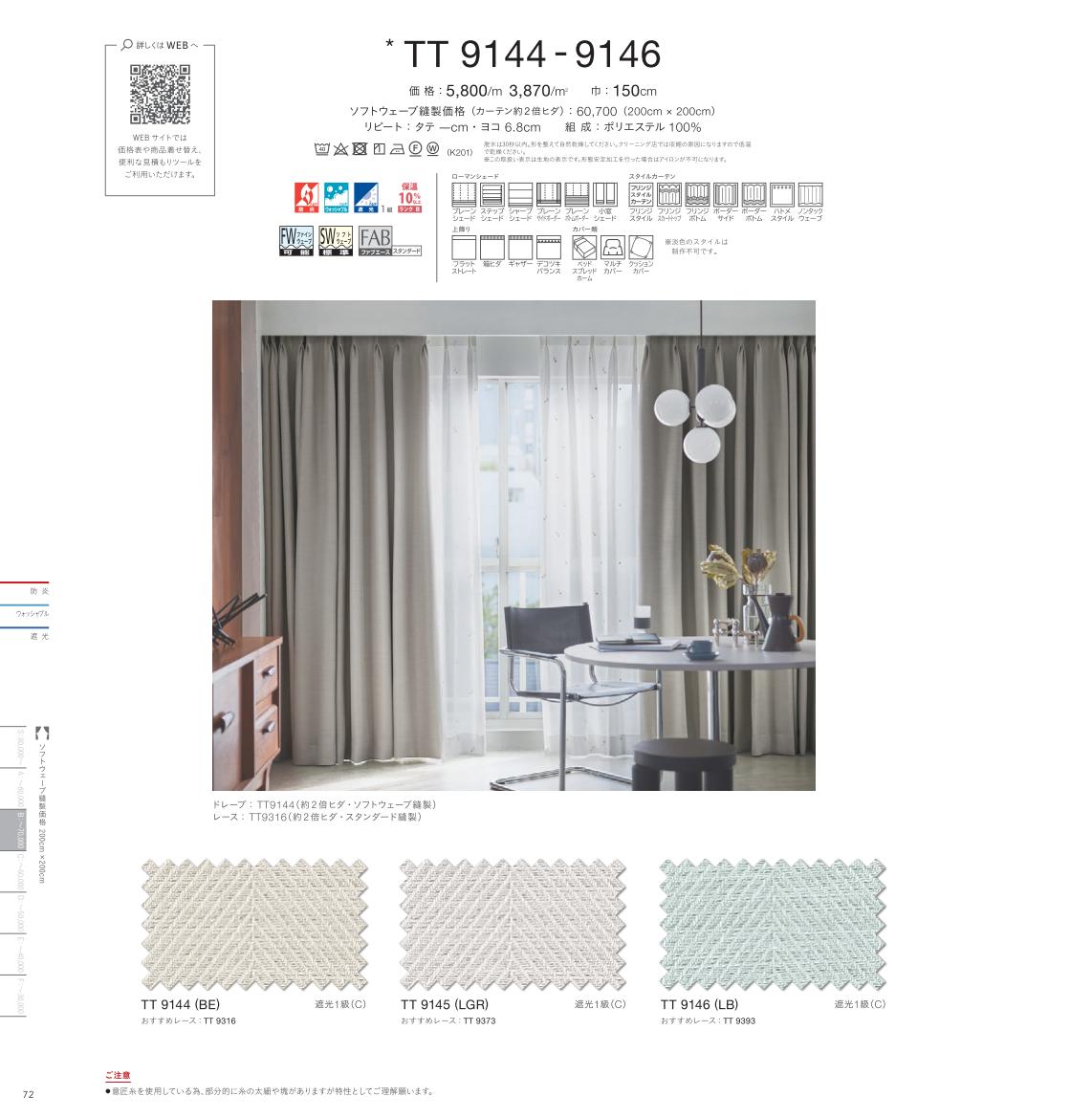 楽天市場】カーテン 遮光 1級（ブランド川島織物セルコン）（カーテン