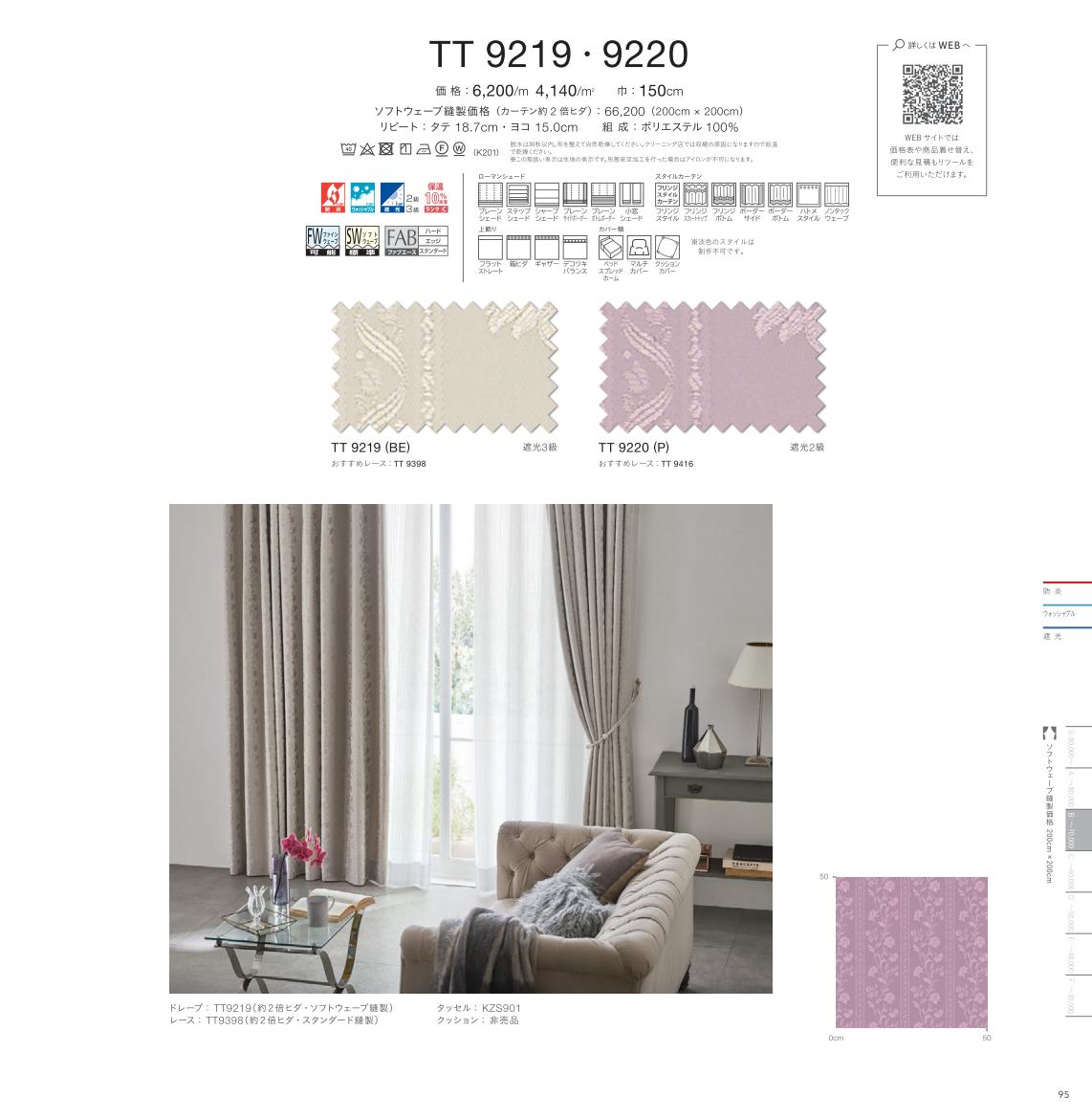 楽天市場】花柄 フラワー（ブランド川島織物セルコン）（カーテン