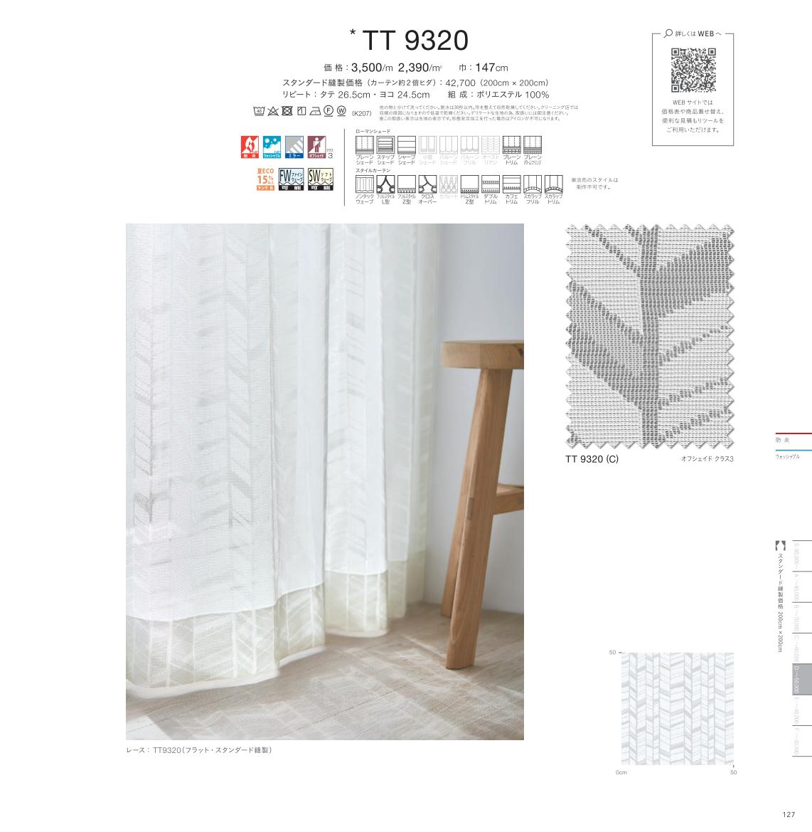 �ڴ��ָ��������2000�ߥ����ݥ�����翥ʪ���륳�� �������������ƥ� �졼�� TT9320 itto ���å� design lace �ۥ磻�ȷ� �̲� ������ �����å���֥� �ɱ� �ߥ顼 ���ְ��� �ü쵡ǽ ���������ᥤ�� 1cmñ�� �ե륪������