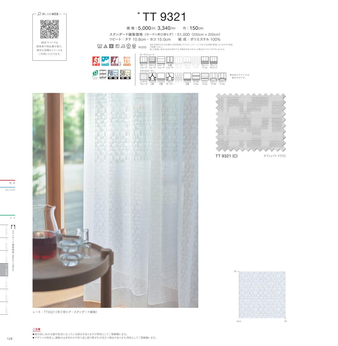 �ڴ��ָ��������2000�ߥ����ݥ�����翥ʪ���륳�� �������������ƥ� �졼�� TT9321 itto ���å� design lace �ۥ磻�ȷ� �̲� ������ �����å���֥� �ɱ� ���ְ��� �ü쵡ǽ ���������ᥤ�� 1cmñ�� �ե륪������