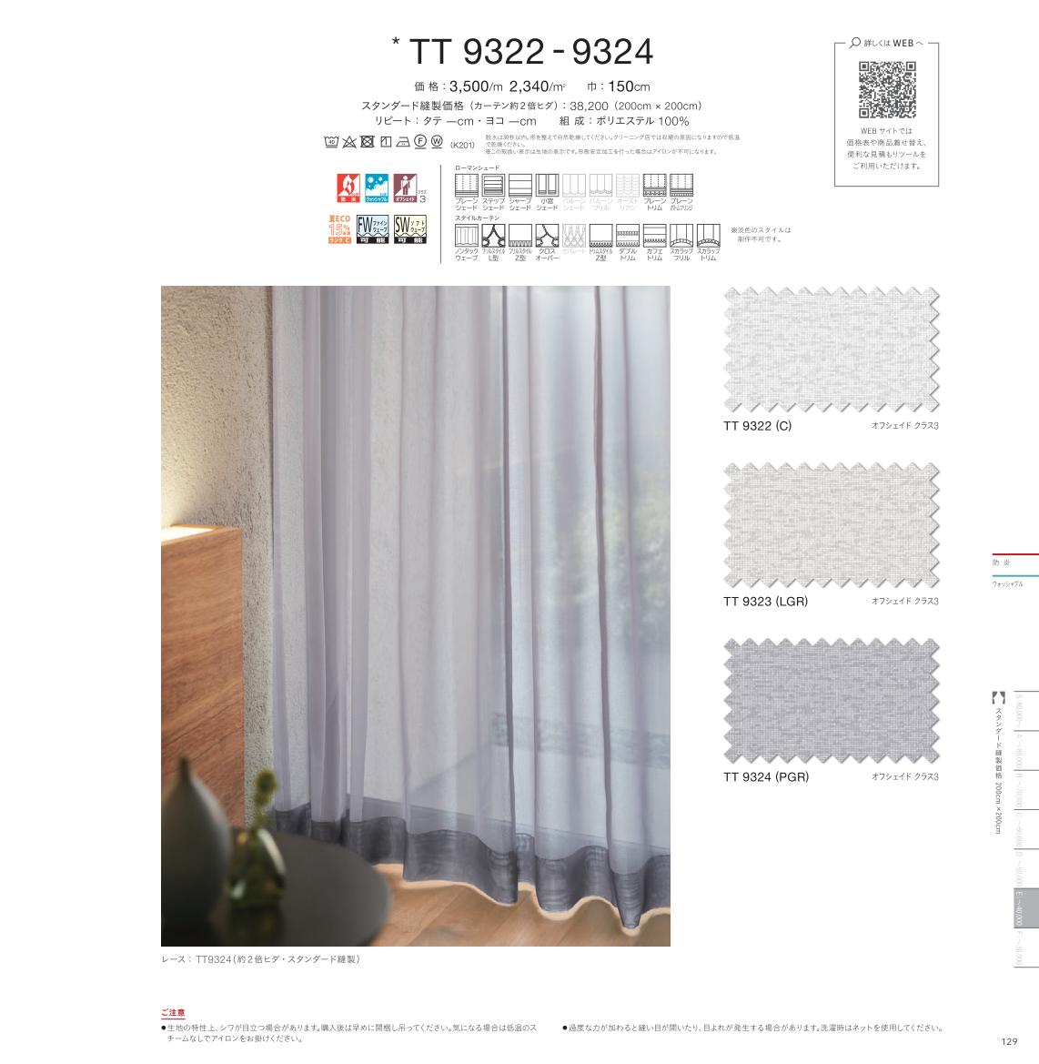 �ڴ��ָ��������2000�ߥ����ݥ�����翥ʪ���륳�� �������������ƥ� �졼�� TT9322 itto ���å� design lace �ۥ磻�ȷ� ����ץ롦�١����å���̵�� ������ �����å���֥� �ɱ� ���ְ��� �ü쵡ǽ ���������ᥤ�� 1cmñ�� �ե륪������