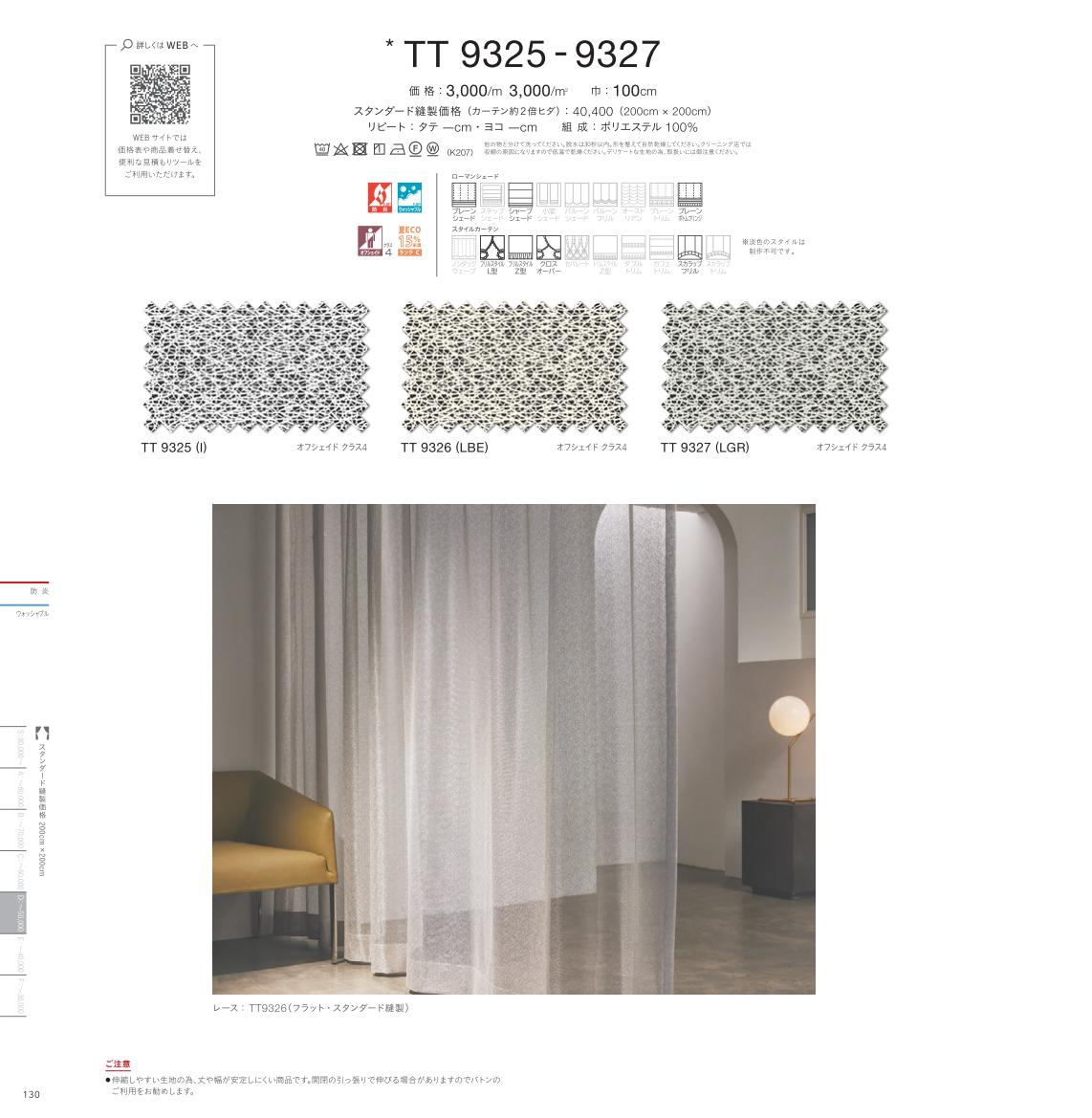 �ڴ��ָ��������2000�ߥ����ݥ�����翥ʪ���륳�� �������������ƥ� �졼�� TT9325 itto ���å� design lace �ۥ磻�ȷ� ����ץ롦�١����å���̵�� ������ �����å���֥� �ɱ� �ü쵡ǽ ���������ᥤ�� 1cmñ�� �ե륪������