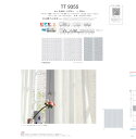 【最大1000円OFFクーポン】川島織物セルコン オーダーカーテン レース TT9355 itto イット design lace ホワイト系 シンプル・ベーシ...