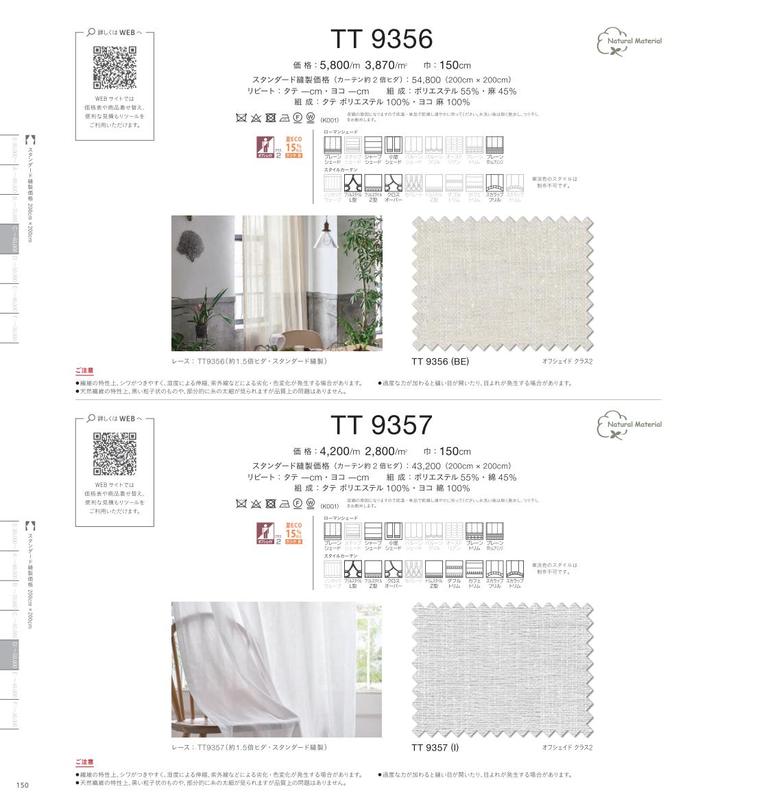 樂天商城 - 【最大2000円クーポン】川島織物セルコン オーダーカーテン レース TT9357 itto イット design lace ホワイト系 ナチュラル・無地 特殊機能 オーダーメイド 1cm単位 フルオーダー