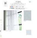 【最大1000円OFFクーポン】川島織物セルコン オーダーカーテン レース TT9412 itto イット function lace ホワイト系 クラシック・...