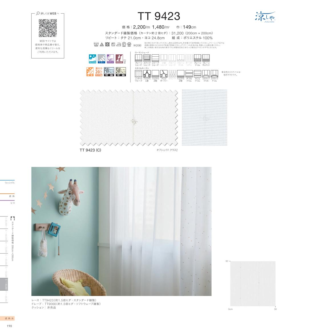 �����ƥ��ɻ澲������Ź��RefoLife���㤨��֡ں���2000�ߥ����ݥ�����翥ʪ���륳�� �������������ƥ� �졼�� TT9423 itto ���å� function lace �ۥ磻�ȷ� ����ץ롦�١����å����ɥå� ������ �����å���֥� �ߥ顼 UV ��Ǯ ���ְ��� �ü쵡ǽ ���������ᥤ�� 1cmñ�� �ե륪�������פβ����Ǥ������ʤ�550�ߤˤʤ�ޤ���