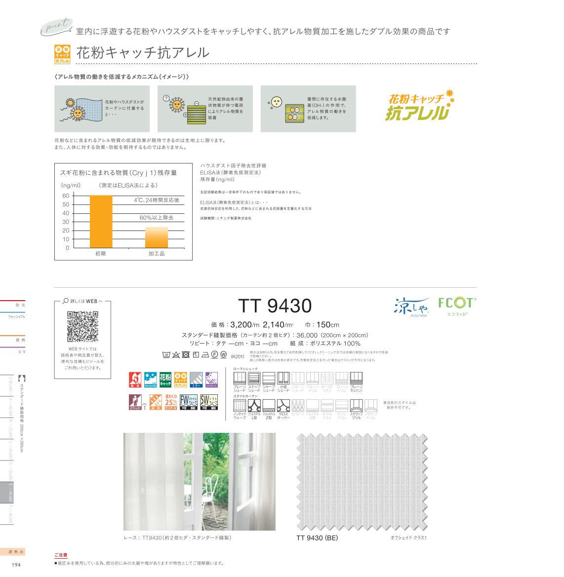 �����ƥ��ɻ澲������Ź��RefoLife���㤨��֡ں���2000�ߥ����ݥ�����翥ʪ���륳�� �������������ƥ� �졼�� TT9430 itto ���å� function lace �١������ ����ץ롦�١����å���̵�� ������ �����å���֥� �ɱ� �ߥ顼 ��ʴ����å� UV ��Ǯ ���ְ��� �ü쵡ǽ ���������ᥤ�� 1cmñ�� �ե륪�������פβ����Ǥ������ʤ�550�ߤˤʤ�ޤ���