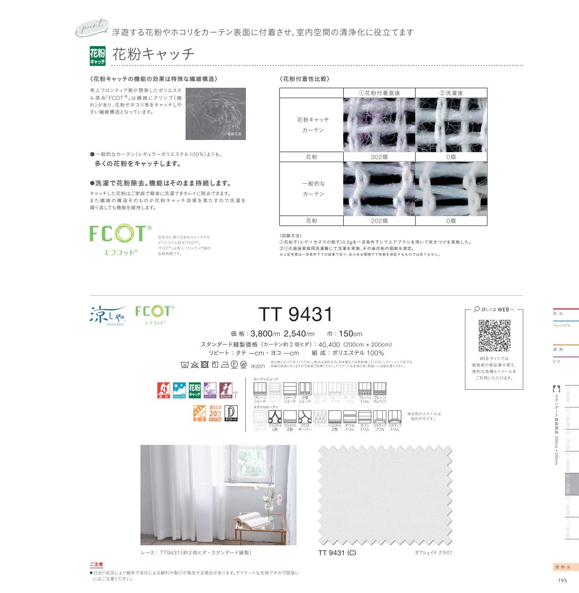 �����ƥ��ɻ澲������Ź��RefoLife���㤨��֡ں���2000�ߥ����ݥ�����翥ʪ���륳�� �������������ƥ� �졼�� TT9431 itto ���å� function lace �ۥ磻�ȷ� ����ץ롦�١����å���̵�� ������ �����å���֥� �ɱ� ��ʴ����å� UV ��Ǯ ���ְ��� �ü쵡ǽ ���������ᥤ�� 1cmñ�� �ե륪�������פβ����Ǥ������ʤ�550�ߤˤʤ�ޤ���